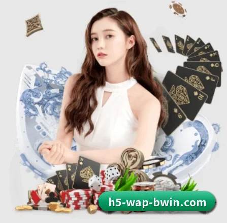 BWIN必赢 APP 界面