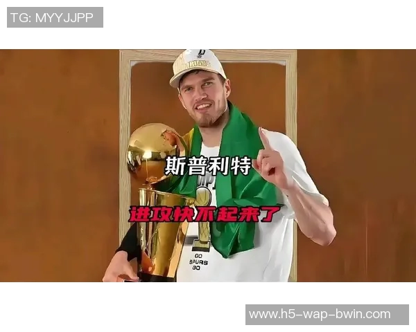 斯普利特谈伤病影响强调启用年轻球员是无奈但必要的决策